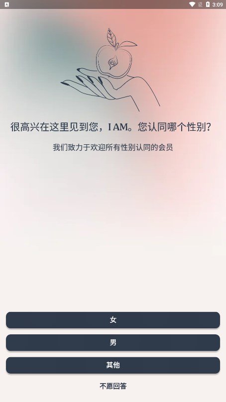 I am app