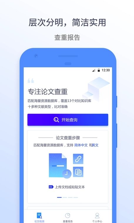 迅捷論文查重