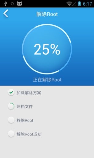萬(wàn)能ROOT權(quán)限獲取