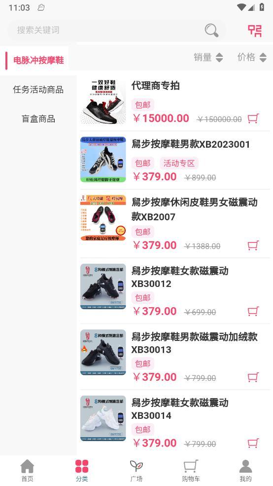 iFUN潮品精選