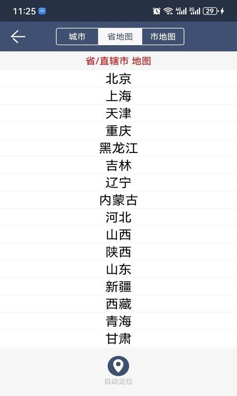 農夫天氣最新版本