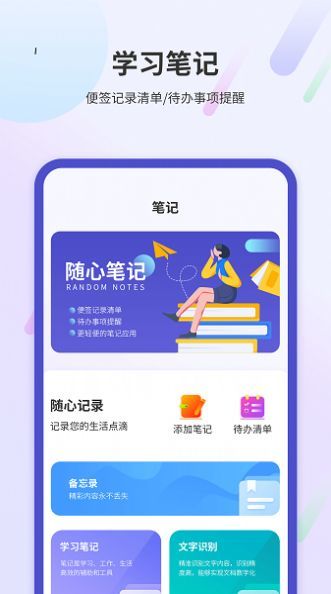 學習閱讀筆記