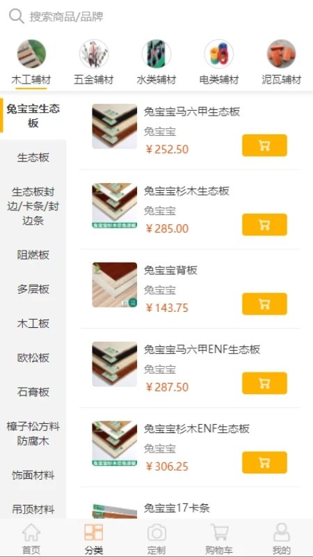 德萬(wàn)家