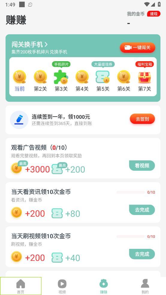全城計步