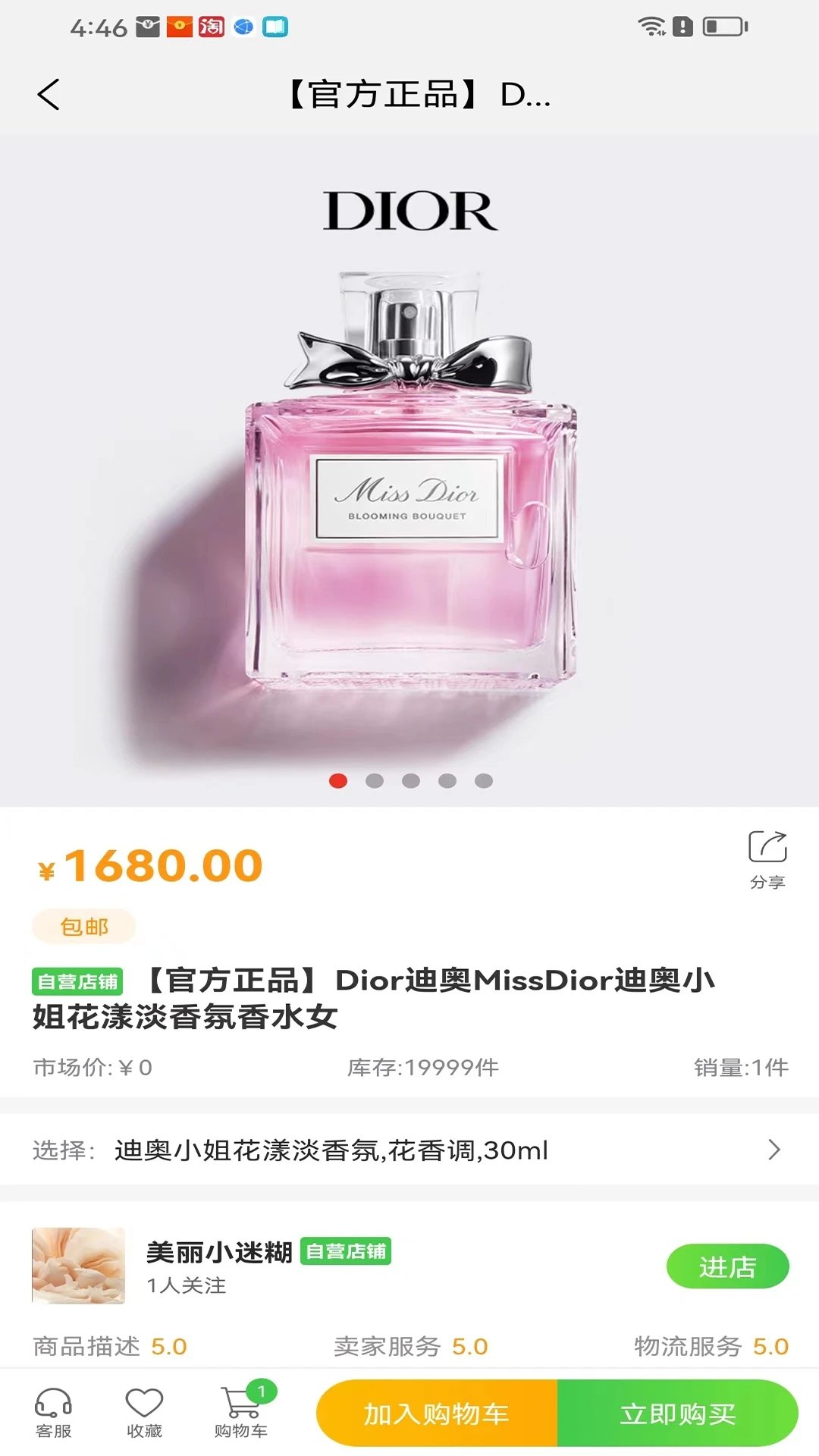 發加寶