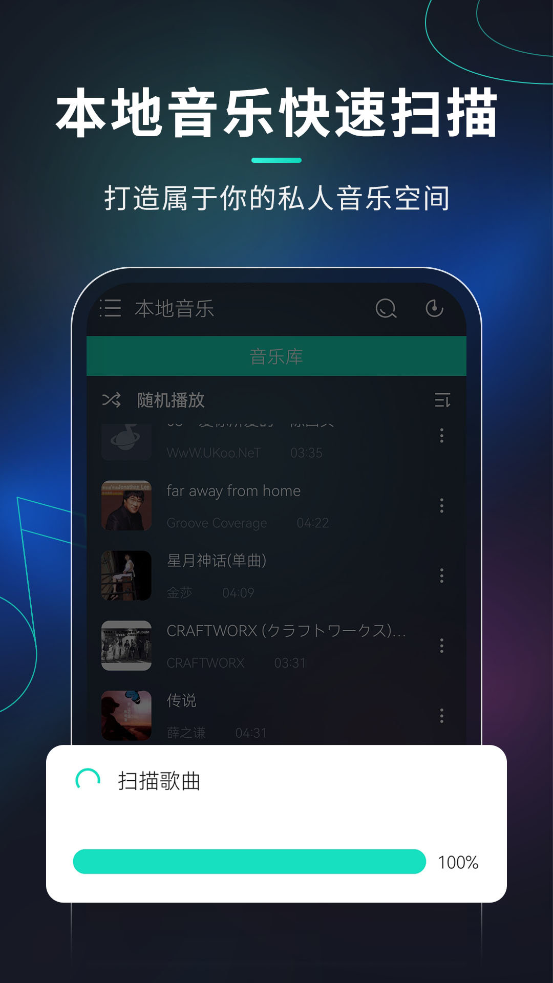 玩音音樂