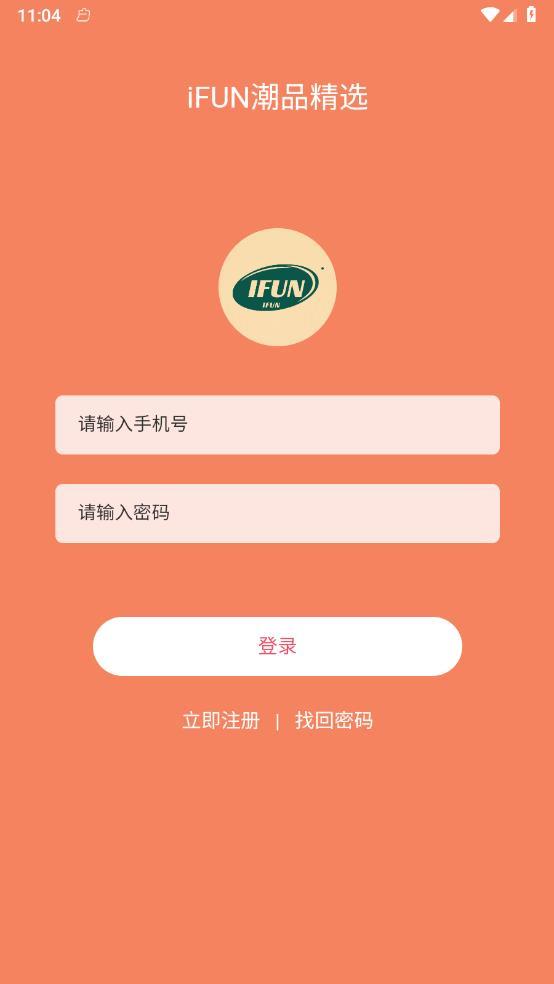 iFUN潮品精選