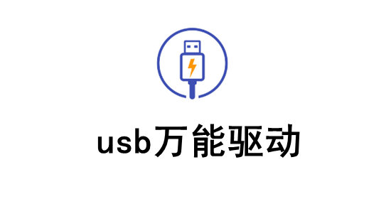 usb鼠標驅動