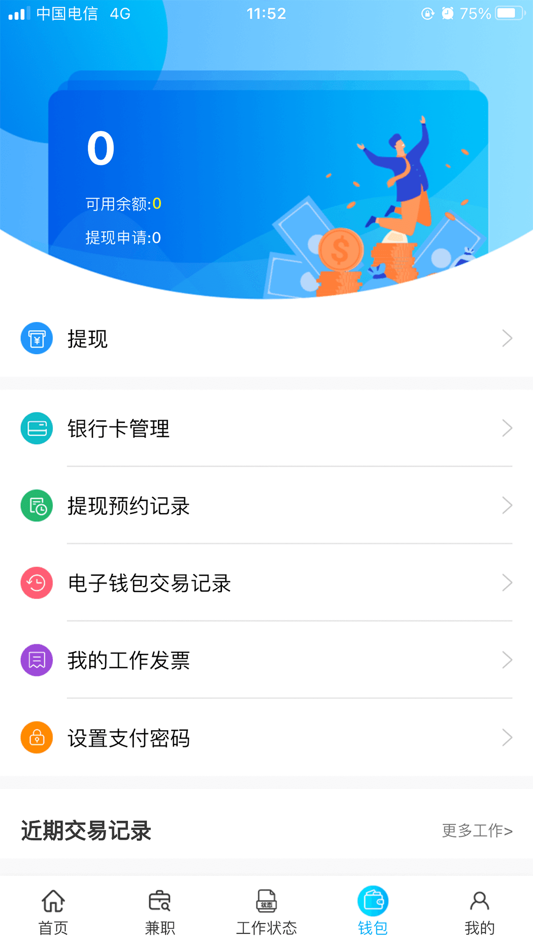樂活兒兼職