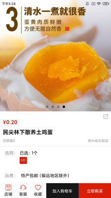民尖好貨