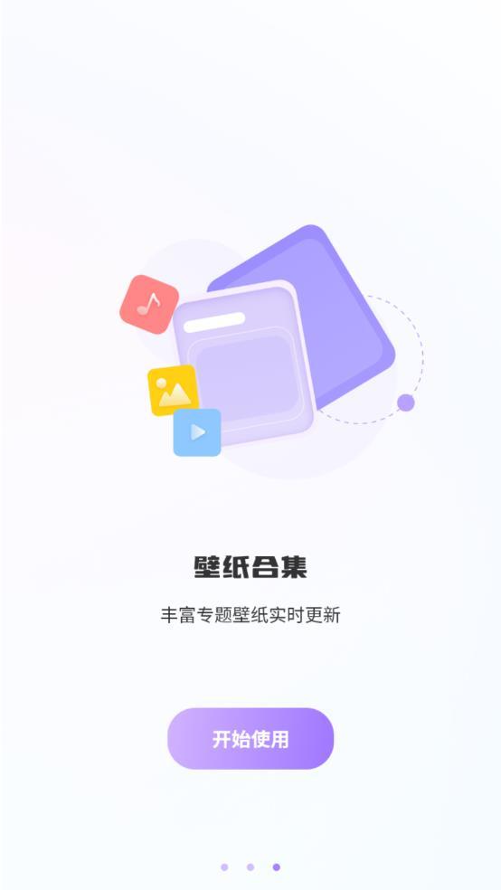 好看圖庫天天屏保壁紙
