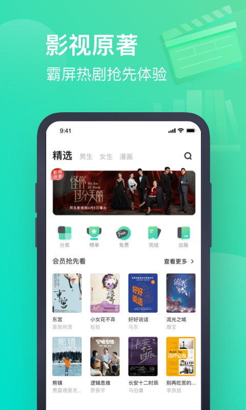 書旗小說app