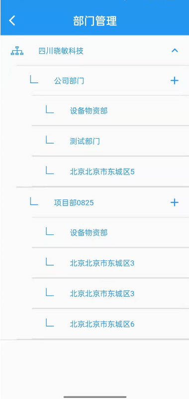 機萬家APP