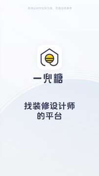 一兜糖裝修