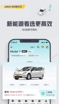 懂車帝app最新版