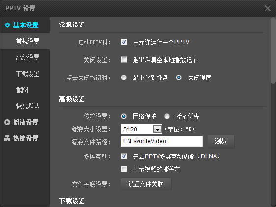 聚力視頻最新版本