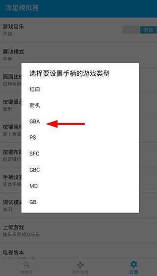 海星模擬器官網版
