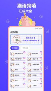 貓叫模擬器