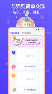 貓叫模擬器