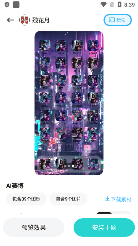 閃電小組件壁紙