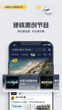 懂車帝app最新版