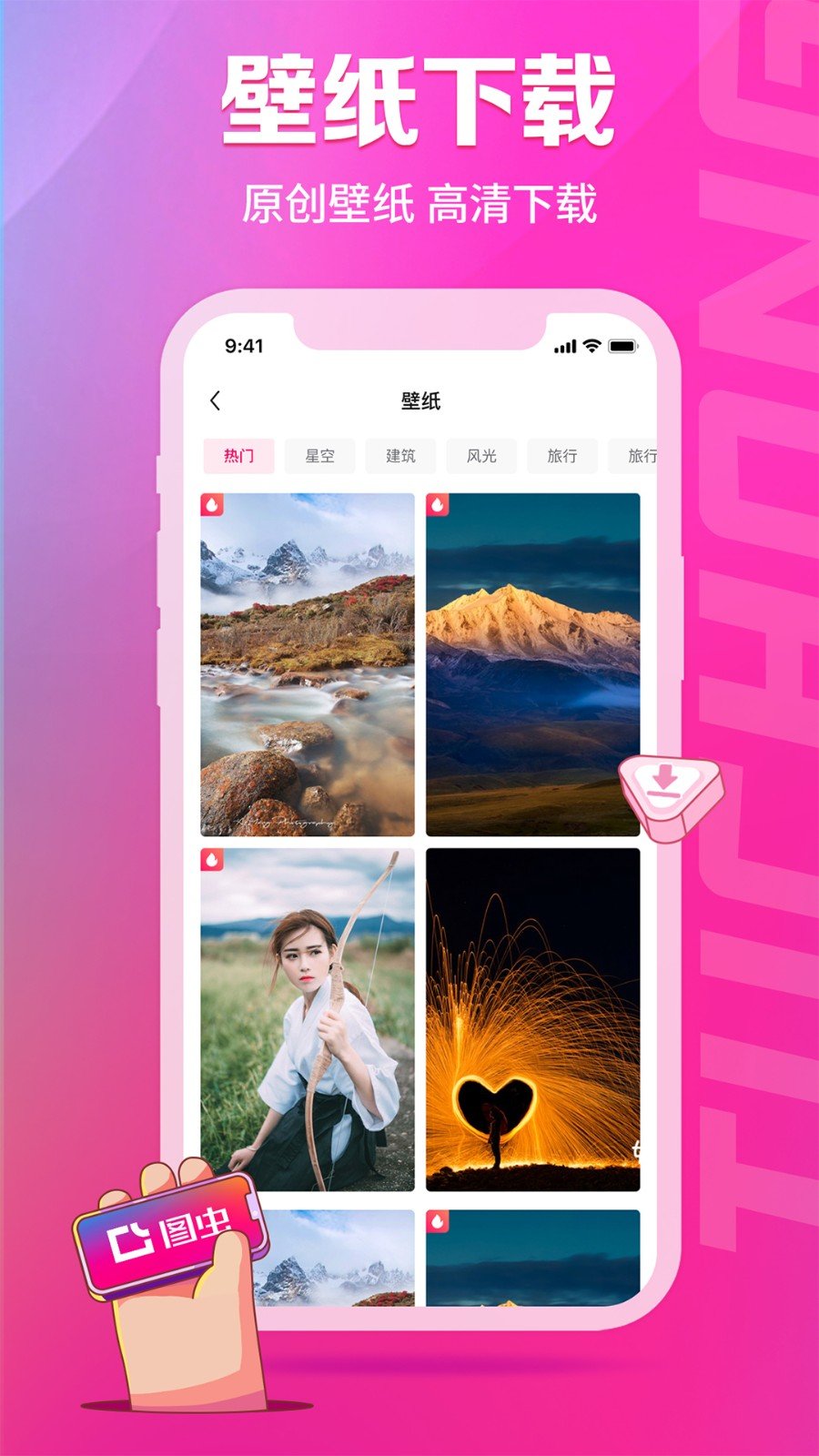 圖蟲網(wǎng)最新官方版