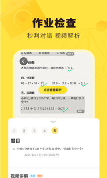 快對作業(yè)app官方版