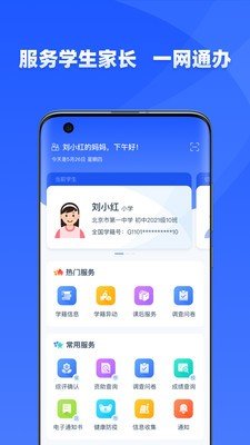 學有優教app官方版