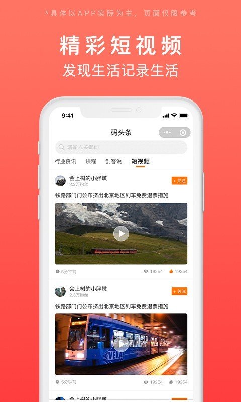 發碼云app
