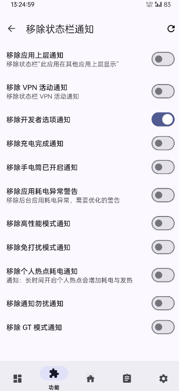 lucky tool安卓版