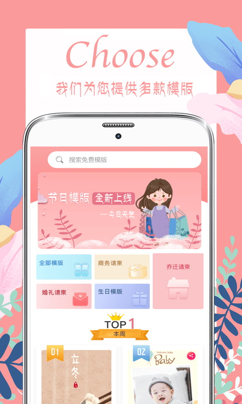 喜多多請柬邀請函電子版