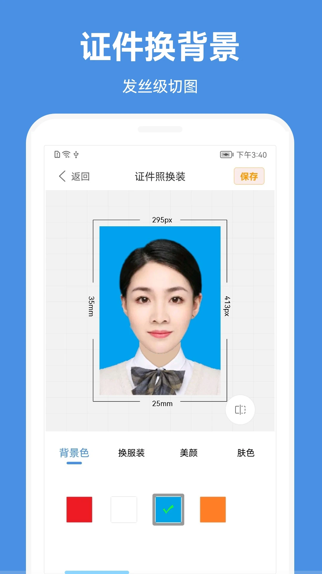 一步證件照app