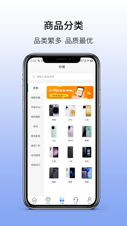 小開心租機最新版