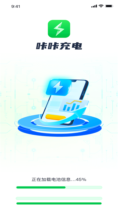 咔咔充電軟件